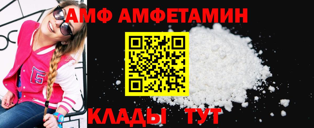 Амфетамин Розовый  АМФЕТАМИН  Шебекино  Вход с VPN 