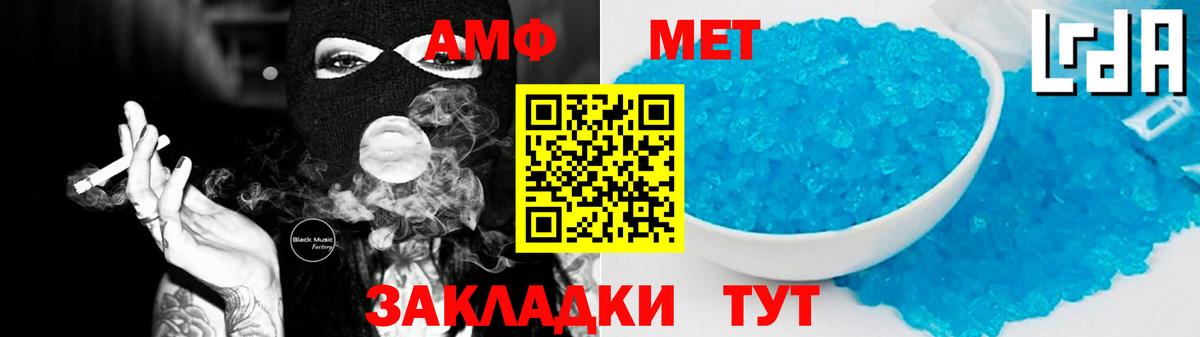АМФ 98% Шебекино