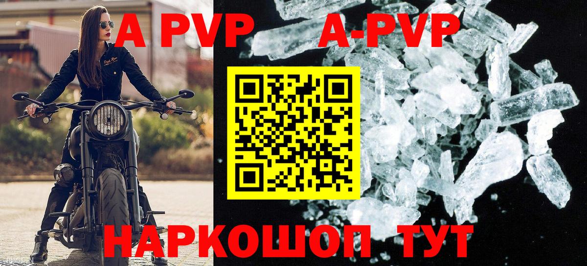 Шебекино  APVP крисы CK  Альфа ПВП  Вход с VPN  Альфа ПВП кристаллы  Alfa_PVP СК 