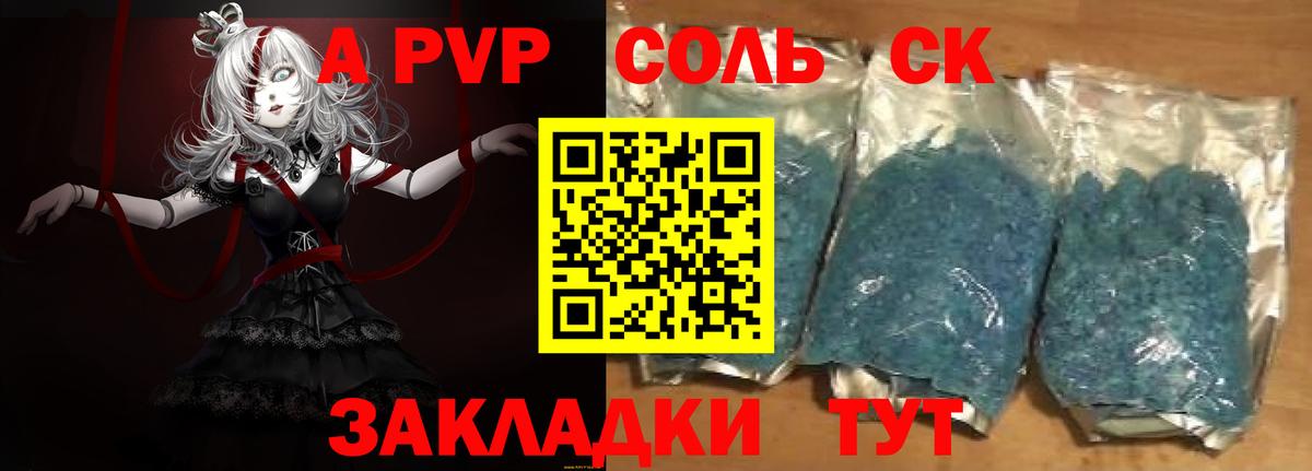 A-PVP СК КРИС Шебекино