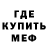 Метамфетамин пудра nie powiem