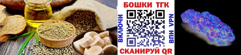 Еда ТГК конопля  Шебекино 