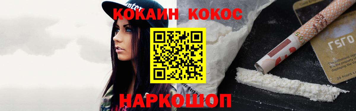 Шебекино  КОКАИН 99%  как найти наркотики  Кокаин 98%  Вход с VPN  COCAIN 