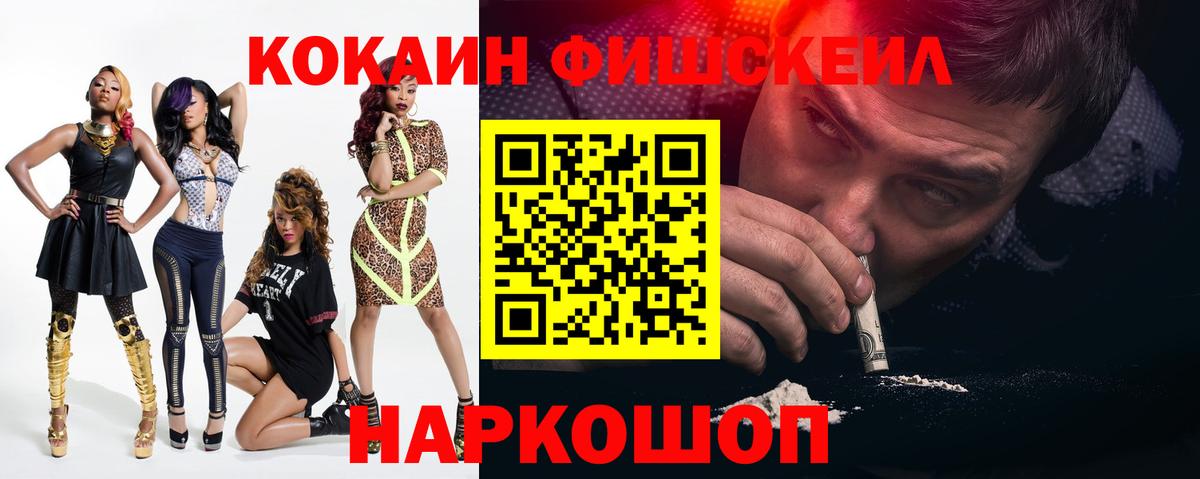 Cocaine 98% Шебекино