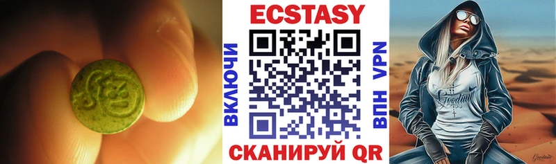 Экстази ешки  даркнет сайт  Шебекино 