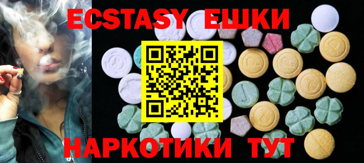 Ecstasy DUBAI    рабочий сайт  Вход с VPN  Шебекино  Экстази DUBAI 