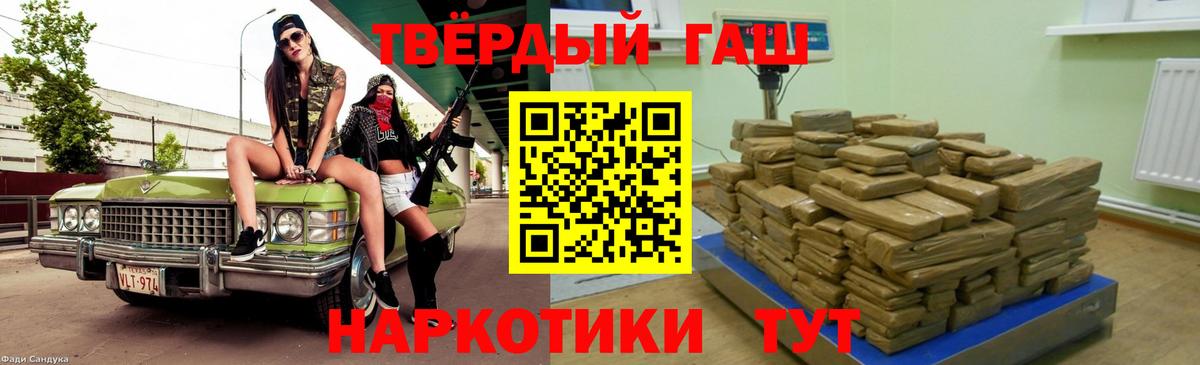 Гашиш индика сатива Шебекино