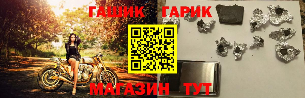 ГАШИШ ice o lator  ГАШ гашик  Вход с VPN  Гашиш  Шебекино 