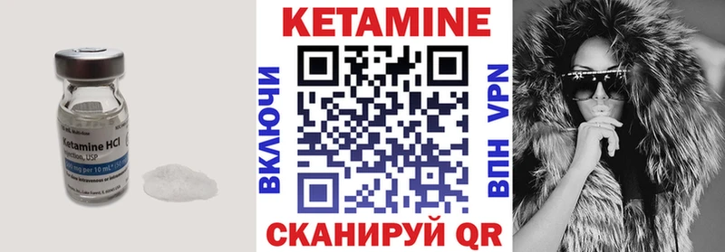 КЕТАМИН VHQ  Шебекино 