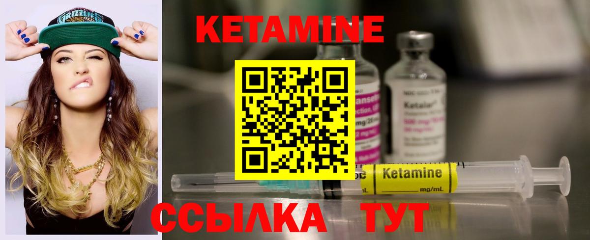 КЕТАМИН ketamine  мега сайт  Шебекино  Вход с VPN  КЕТАМИН ketamine 