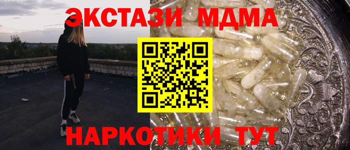 MDMA кристаллы  Вход с VPN  Шебекино  MDMA VHQ 