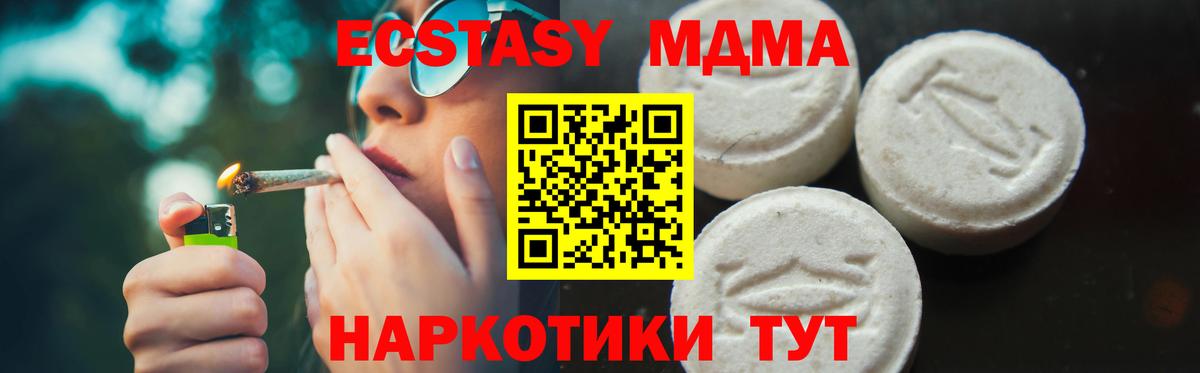 MDMA crystal Шебекино