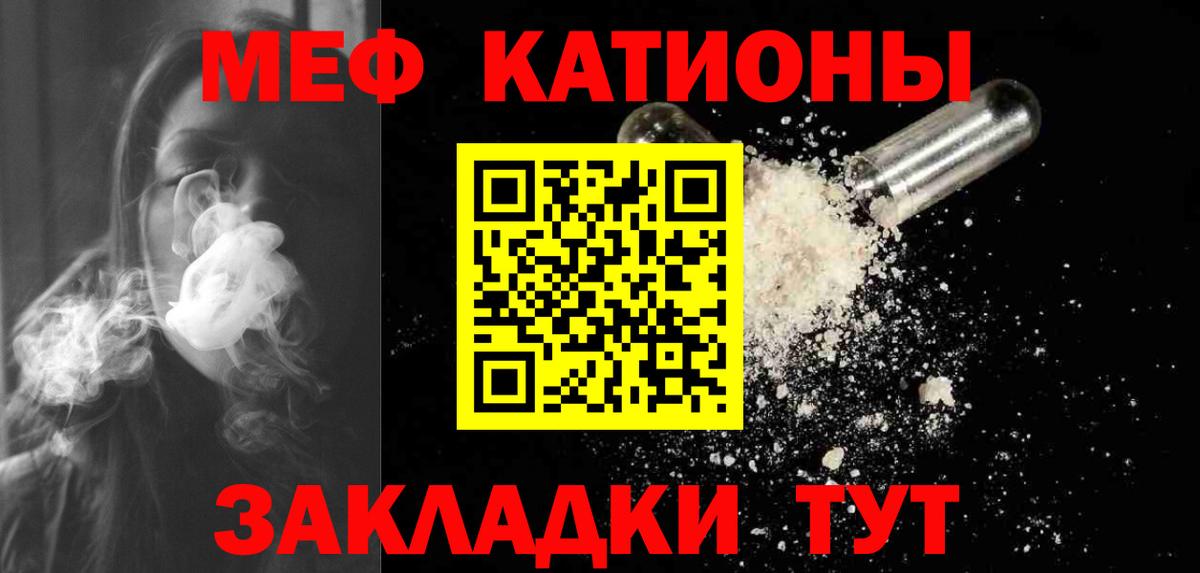 Мефедрон 4 MMC  Меф  Вход с VPN  Шебекино  МЕФ  Меф VHQ 