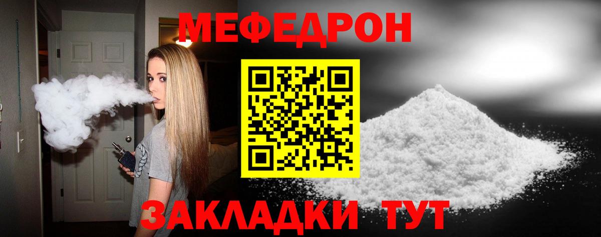Меф мяу мяу  Шебекино