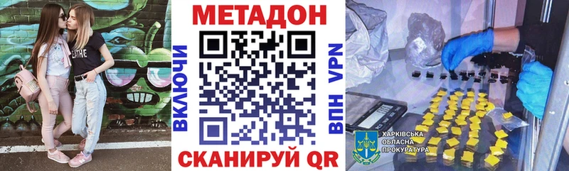 МЕТАДОН мёд  закладки  Шебекино 