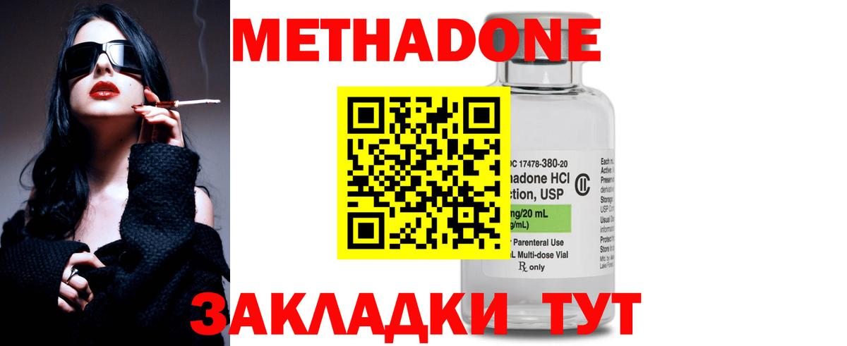 МЕТАДОН VHQ  Вход с VPN  МЕТАДОН VHQ  Шебекино 