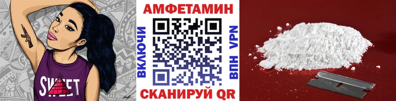 МЕТАМФЕТАМИН витя  дарнет шоп  Шебекино 