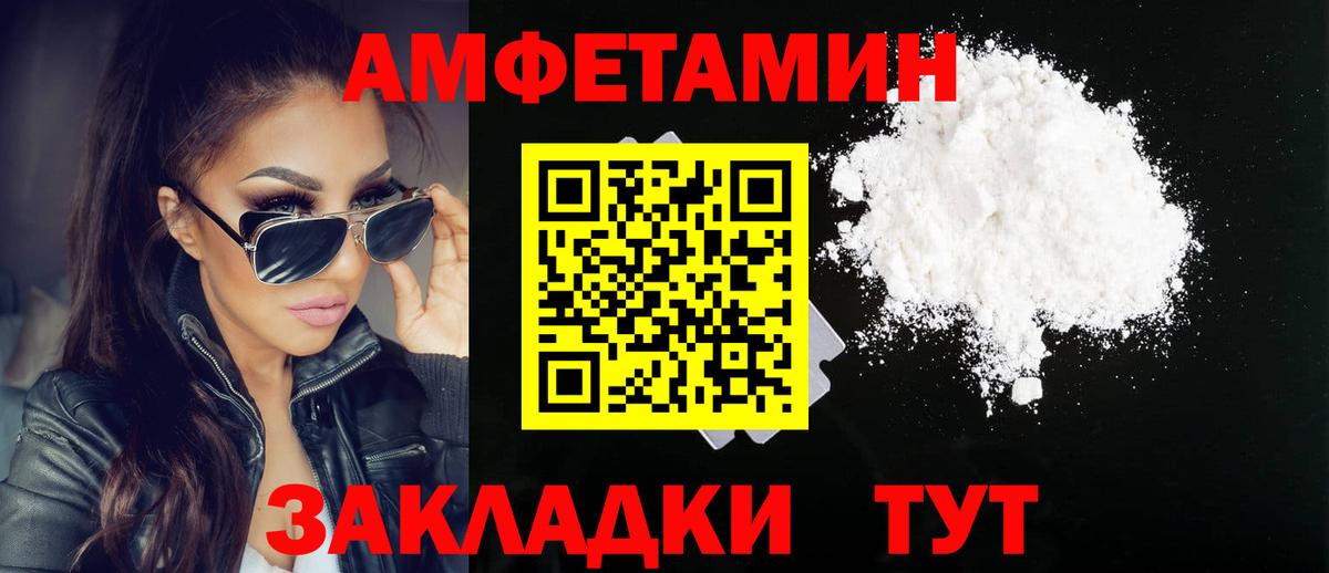 Метамфетамин  Первитин мет  Вход с VPN  Шебекино 